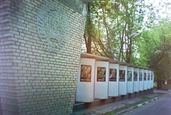 GBM0Posters at Mosfilm Gate, Summer 1993 (0020 13 copy)