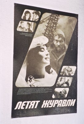 Poster for Letyat Zhuravli (The Cranes Are Flying), Mosfilm, 1993 (0016 14 copy)